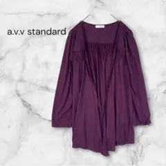 a.v.v standard 胸元ギャザー カーディガン ミドル丈 紫　M相当