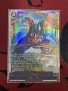 ドラゴンボール フュージョンワールド ベジット SCR⭐︎ - メルカリ