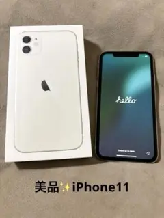 ★美品★iPhone11 本体（箱・ケース付き）128GB バッテリー81%
