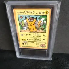 2026年最新】オーヤマのピカチュウ psaの人気アイテム - メルカリ