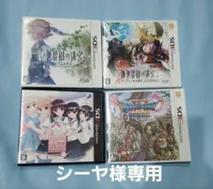 シーヤ様専用任天堂3DSソフト4本セット