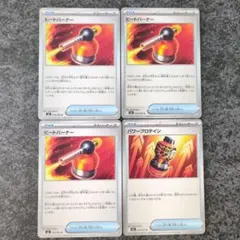 ヒートバーナー・パワープロテインカードセット　インフェルノX　ポケモンカード