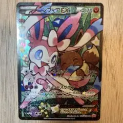 2026年最新】ポケキュン ニンフィアの人気アイテム - メルカリ