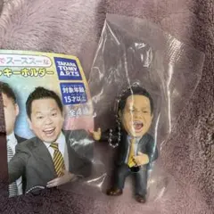 ダイアンゴイゴゴイでスーススーなガチャキーホルダー　津田