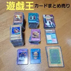 遊戯王カードまとめ売り　処分品