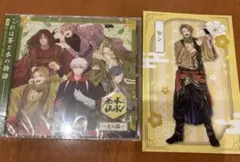 茶水伝承 ドラマCD 火の国