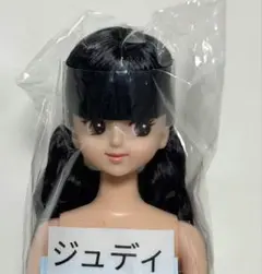 ジュディ 黒髪 ジェニーフレンド 27BD お楽しみドール リカちゃん 