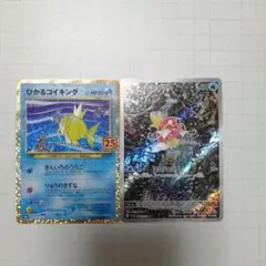 2025年最新】コイキング arの人気アイテム - メルカリ