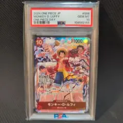 ワンピースデイ ルフィ psa10 4枚セット ワンピースデイ ルフィ psa10 4枚セット