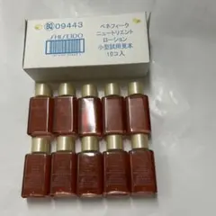 資生堂　ベネフィーク ニュートリエント ローション（しっとり） 10個