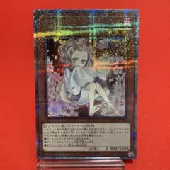 遊戯王　灰流うらら　絵違い　25thクォーターセンチュリーシークレット 灰流うらら(25thレア/イラスト違い) | クォーターセンチュリー