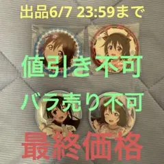 ラブライブ 虹ヶ咲学園 8thライブ 缶バッジ 2点 コミケ サンタ 桜坂