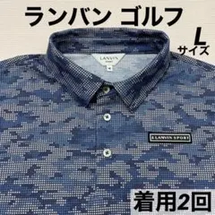 ランバン ゴルフウェア メンズL★2回着用★のサムネイル