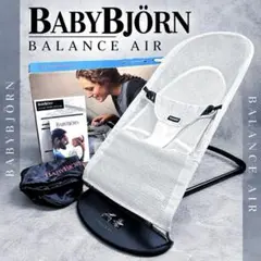 BABYBJORN ベビービョルン バウンサー バランスソフト 箱付