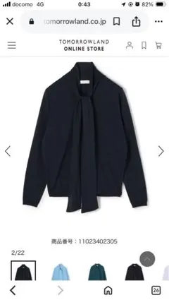 新品未使用　BALLSEYリボン付きダークネイビー長袖ニット