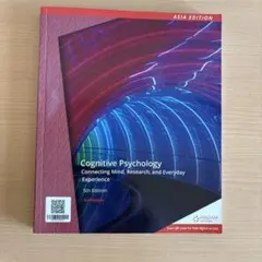 Cognitive Psychology 第5版 Goldstein アジア版