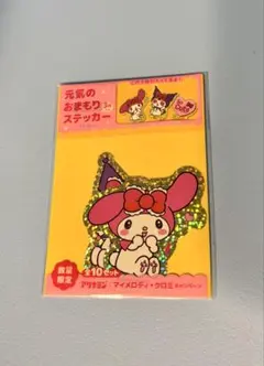 アリナミン 元気のおまもりステッカー 3枚 サンリオ マイメロディ クロミ