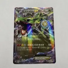 レックウザex δ ☆ 拡張パック さいはての攻防 028/068 - メルカリ