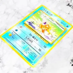【600】　ポケカ コイキング　初期　旧裏　 匿名配送
