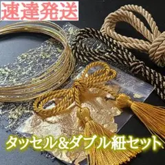 卒業式　成人式 水引 髪飾り 金箔フレーク ゴールドタッセル　前撮り　振袖