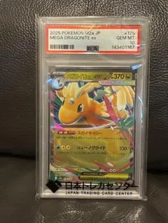 ⚫︎【PSA10】カイリューV SR S10b Pokémon GO - メルカリ