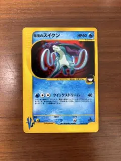R団のスイクン ポケモンカードのサムネイル