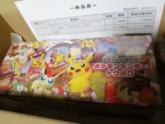 ポケモンカード ポケモンセンタートウホク スペシャルBOX シュリンク付 再販分