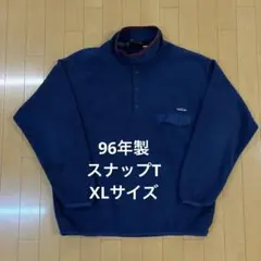 Patagonia スナップT ネイビー XL