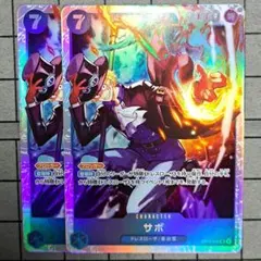 ワンピースカードゲーム　サボ　SR　2枚セット