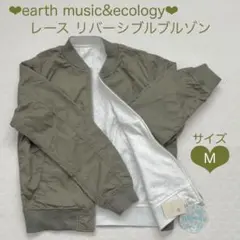 新品 ❤︎ earth music&ecology リバーシブル ブルゾン カーキ