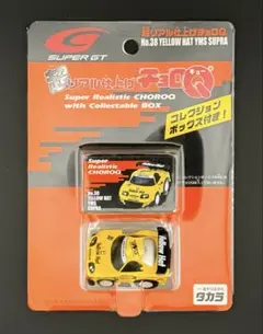 超リアルサーキットチョロQシリーズ11 DYNACITY TOM'S SUPRA - メルカリ