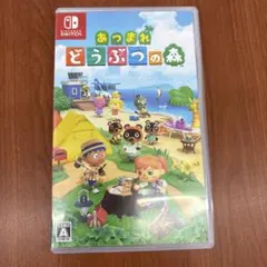 Switch あつまれ どうぶつの森