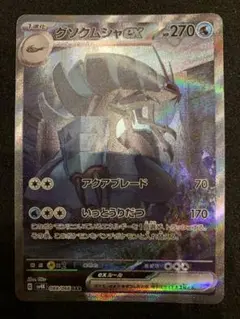 グソクムシャex sar psa10 最新ケース 123 2025年最新】グソクムシャex sarの人気アイテム - メルカリ