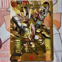 デュエマ ゴールドデュエキングMAXカード 悪名き侵略 レッドアウト　金