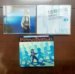 吉田拓郎 CD 3タイトルセット