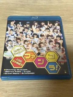 ハロープロジェクト　2010SUMMER ファンコラ！【Blu-ray】