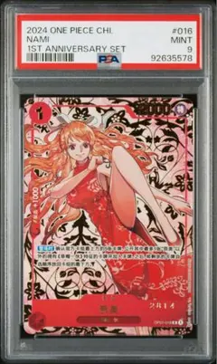 2026年最新】ワンピース中国 1周年 ナミの人気アイテム - メルカリ