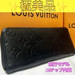 【極美品】ルイヴィトン 長財布 モノグラムアンプラント ポルトフォイユクレマンス