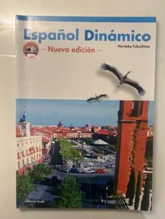 スペイン語洋書