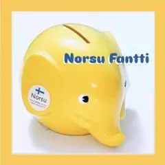 879【フィンランド】Norsu／Fantti／エレファントバンクＳサイズ／黄色