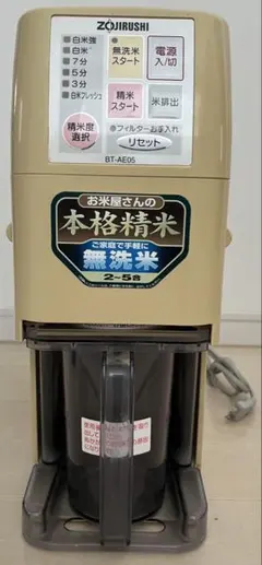 ZOJIRUSHI 象印 精米機 BT-AE05 本体 精米後の比較写真あり - メルカリ
