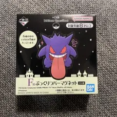 未開封　一番くじ　Pokemon Type Ghost ぷっくりラバーマグネット