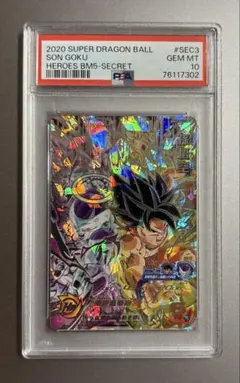 BM5-SEC3 孫悟空 PSA10