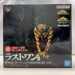 一番くじ ヒロアカ ラストワン賞 緑谷出久 オーバーレイ