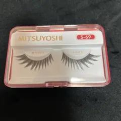 MITSUYOSHI S-69 アイラッシュ
