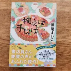 掬えば手には