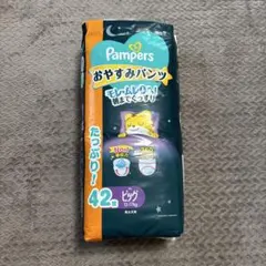 パンパース　Pampers おやすみパンツ XL ビッグ 42枚入り