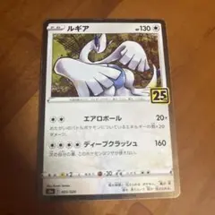 ルギア　ミラー