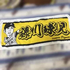 元ソフトバンクホークス 板東湧梧 ネームタオル - メルカリ