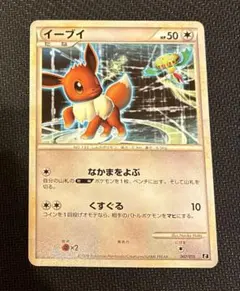ポケモンカード イーブイ 007/015 E ②のサムネイル